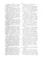 Шибер клапана горячего дутья (патент 1137107)