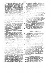 Одновибратор (патент 930595)
