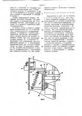 Манипулятор (патент 1395477)