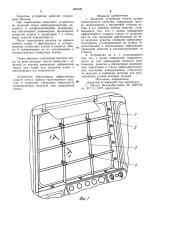 Защитное устройство стекла кузова транспортного средства (патент 994309)