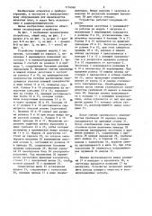 Устройство для послойного разделения пленочных заготовок (патент 1174360)