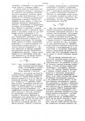 Программно-управляемый модуль (патент 1327060)