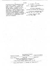 Способ выплавки стали в кислородном конвертере (патент 910780)