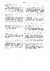 Насадка к рабочему протезу верхней конечности (патент 1050700)