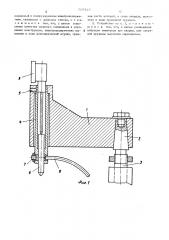 Устройство для контактной точечной сварки (патент 507423)