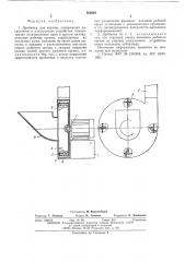 Дробилка для кормов (патент 566629)