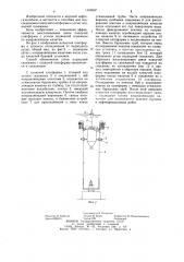 Способ обозначения устья подводной скважины и восстановления связи с ним плавучей платформы (патент 1190007)