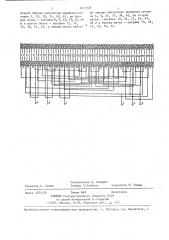 Трехфазная полюсопереключаемая двухслойная обмотка (патент 1417126)
