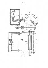 Устройство для маркировки листового материала (патент 481348)