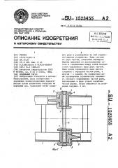 Седельный тягач (патент 1523455)