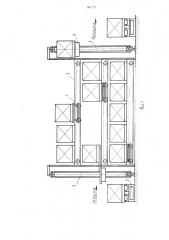 Устройство для перегрузки штучных грузов (патент 901172)