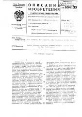 Замковое соединение (патент 684135)
