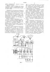 Устройство для полуавтоматического управления коробкой передач транспортного средства с дизельным двигателем (патент 1105339)