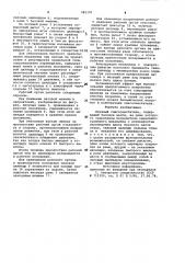 Плужный снегоочиститель (патент 985191)