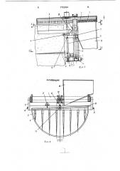 Устройство для раздачи кормов (патент 1722294)