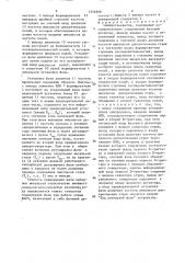 Синхрогенератор (патент 1555908)