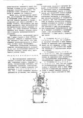 Многопозиционная электроконтактная установка для нагрева изделий (патент 1447880)