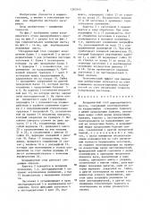 Координатный стол дыропробивного пресса (патент 1263545)