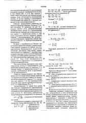 Червячная передача (патент 1733766)