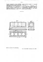 Кухонный очаг с несколькими последовательно рас положенными варочными котлами (патент 35353)