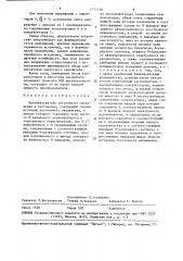 Преобразователь постоянного напряжения в постоянное (патент 1571730)