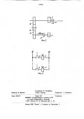Устройство для получения фасонной нити (патент 848490)