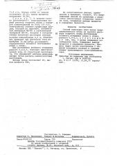 Способ получения золя окиси четырехвалентного олова (патент 706468)