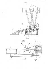 Перегрузочное устройство (патент 1474046)