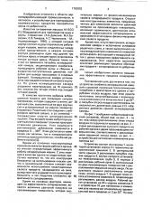 Устройство для вибропневматического сепарирования зернопродуктов (патент 1763052)
