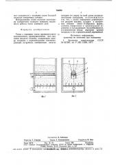 Топка с кипящим слоем промежуточноготеплоносителя (патент 794295)