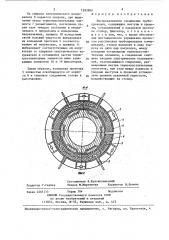 Быстроразъемное соединение трубопроводов (патент 1393980)