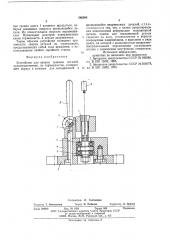 Устройство для сварки трением деталей (патент 585994)
