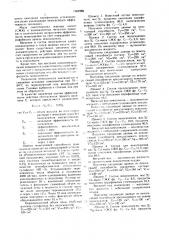 Пеногаситель (патент 1567239)