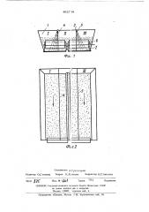 Дозирующее устройство сыпучих материалов (патент 492744)