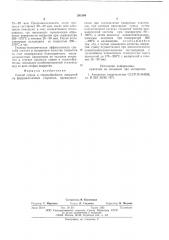 Способ сушки и термообработки покрытий на ферромагнитных стержнях (патент 595104)