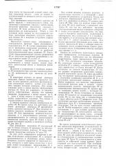 Аппарат для искусственного дыхания (патент 177597)