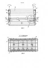 Складной стоечный поддон для стержнеобразных изделий (патент 1364550)