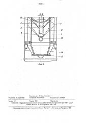 Породоприемное устройство расширителя (патент 1639113)