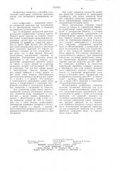 Способ изготовления дисперсной арматуры (патент 1219760)