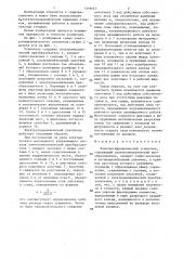 Электрогидравлический усилитель (патент 1359517)