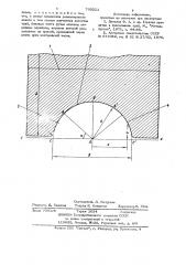 Валок для продольной прокатки труб (патент 700221)