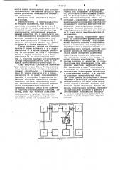 Устройство для контроля параметров дизеля (патент 1062538)