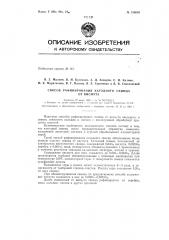 Патент ссср  155610 (патент 155610)
