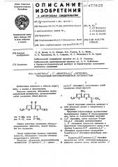 5-ацетил-5 1, 3 1-динитро-2,2 1битиофен, обладающий противогрибковой активностью (патент 477625)