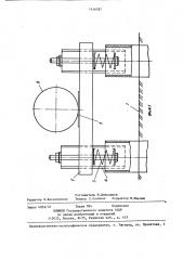 Опора трубопровода (патент 1416787)