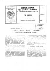 Патент ссср  158189 (патент 158189)