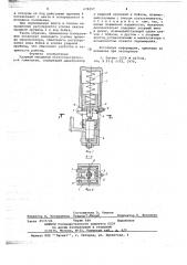 Ударный механизм пьезоэлектрической зажигалки (патент 678257)