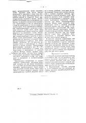 Способ получения ацетил-целлюлозы (патент 24314)