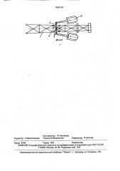 Способ монтажа длинномерной конструкции (патент 1663163)