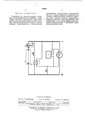 Устройство для питания нагрузки (патент 390993)